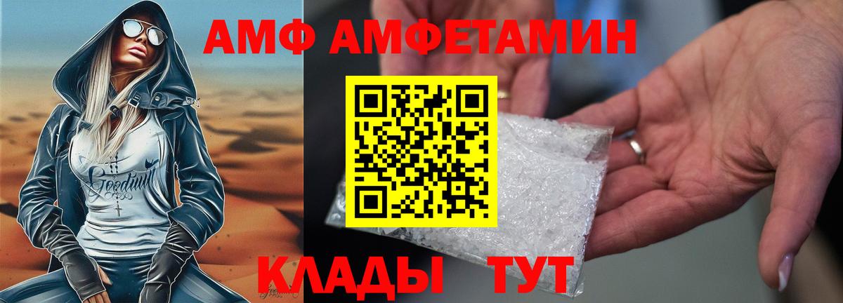 Amphetamine Розовый Донской