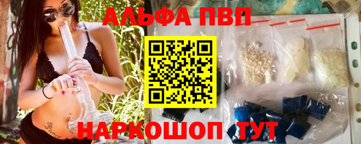 Alpha-PVP Crystall  Вход с VPN  Донской  Alpha PVP СК  Alpha-PVP СК 