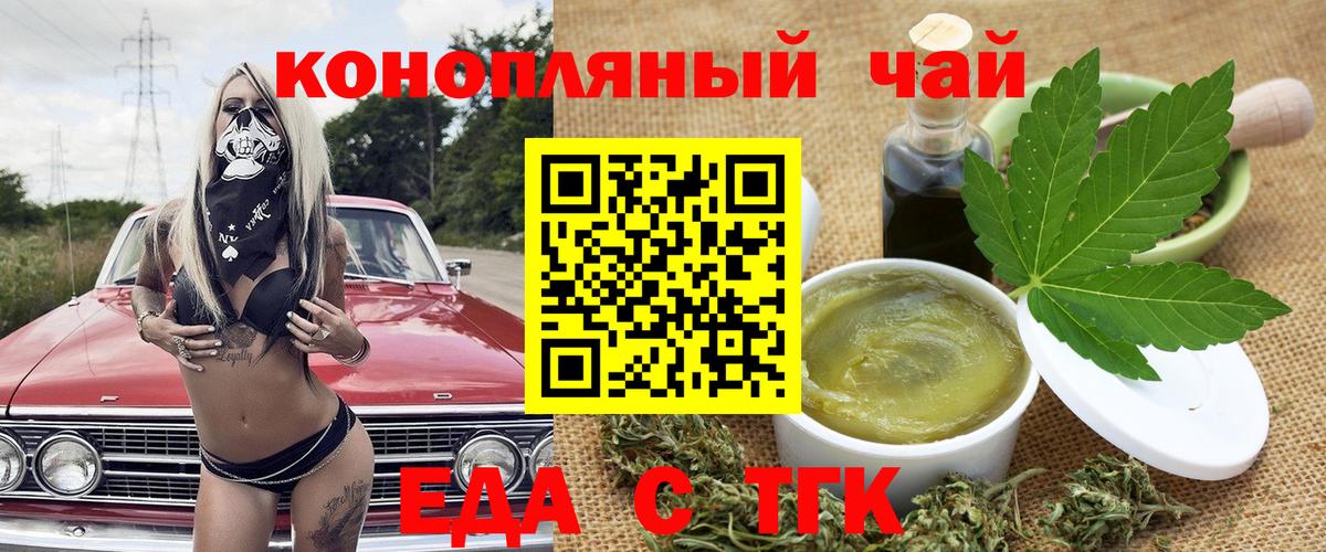 Cannafood марихуана  Вход с VPN  Донской 