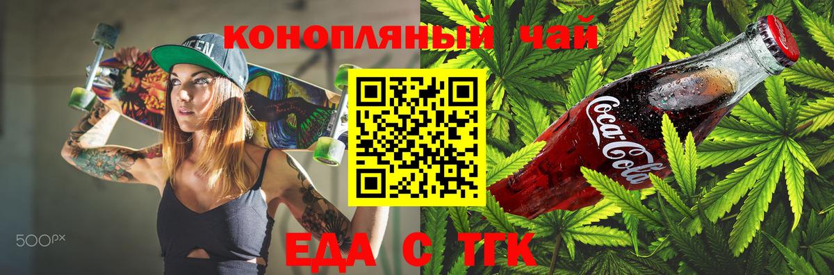 Cannafood марихуана Донской