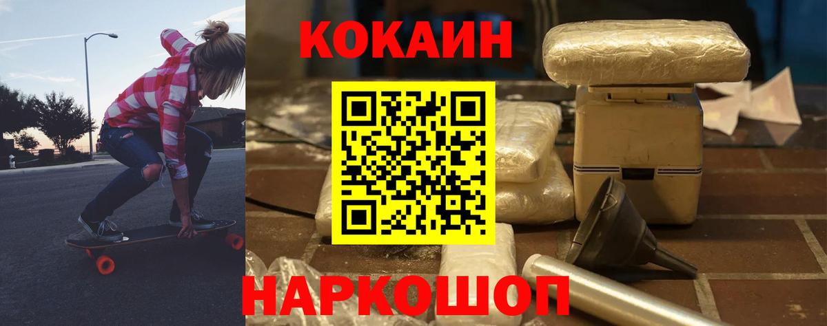COCAIN Боливия Донской