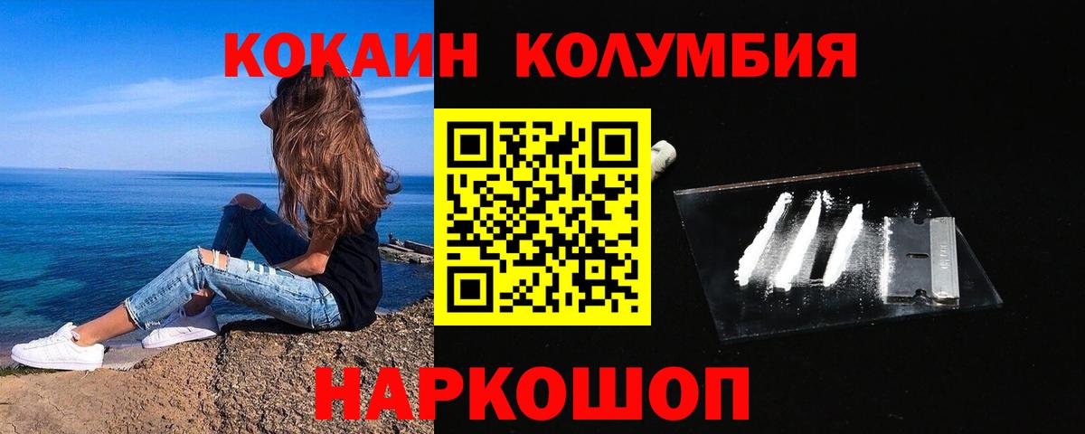 Cocaine 98%  COCAIN Колумбийский  Донской  Вход с VPN 
