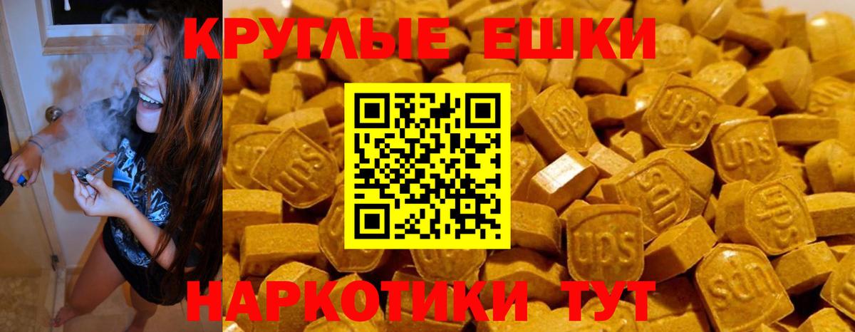 Ecstasy  Ecstasy 280 MDMA  Вход с VPN  наркота  Донской  Ecstasy круглые 