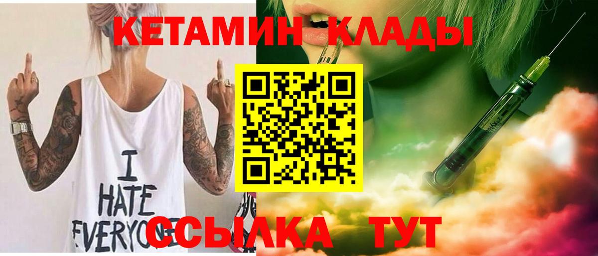 Донской  КЕТАМИН ketamine  КЕТАМИН VHQ  Вход с VPN 