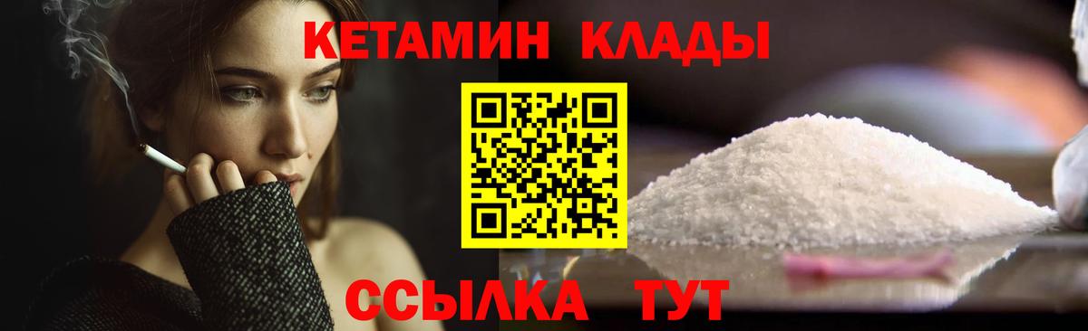 КЕТАМИН ketamine Донской