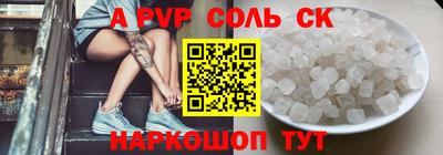 спайс Новоалтайск