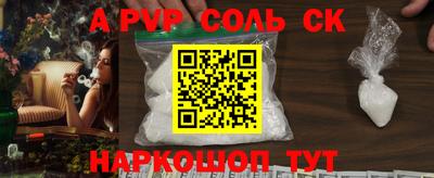 спайс Новоалтайск