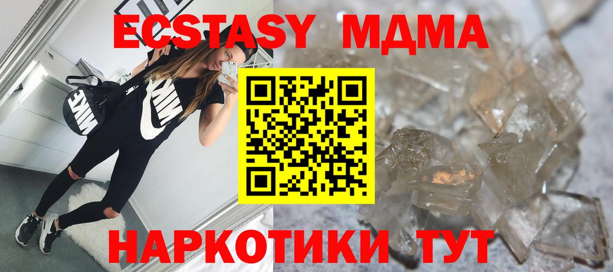 МДМА Molly  Вход с VPN  Донской  MDMA Molly 