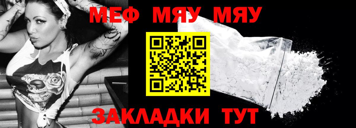 Донской  Меф  МЕФ VHQ  Вход с VPN  Мефедрон  Мефедрон мука 