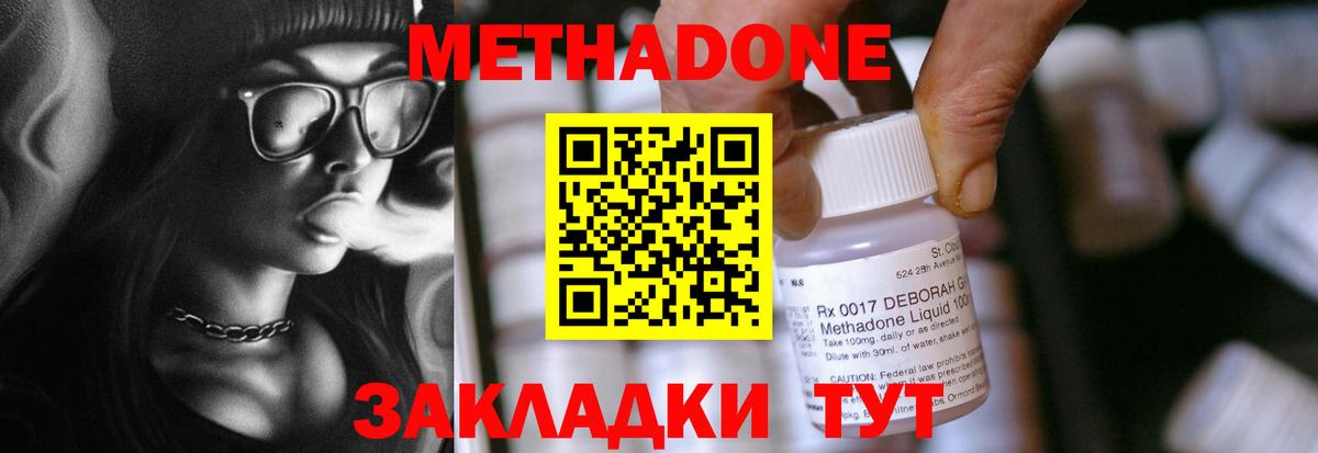 МЕТАДОН белоснежный  ссылка на мегу как зайти  Донской  МЕТАДОН кристалл  Вход с VPN 