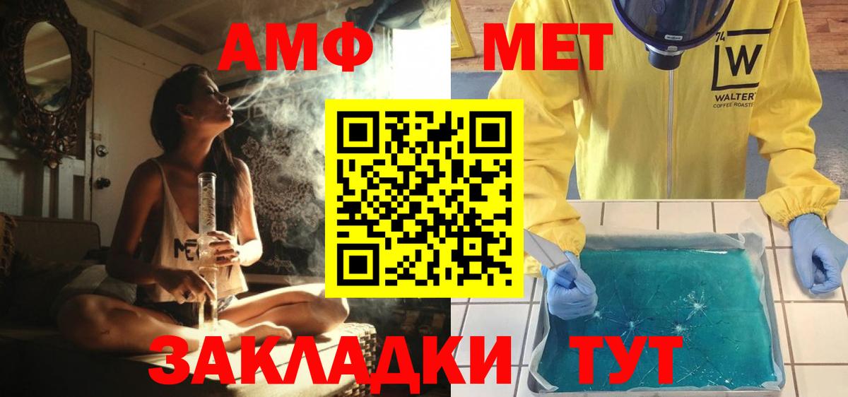 Метамфетамин кристалл Донской