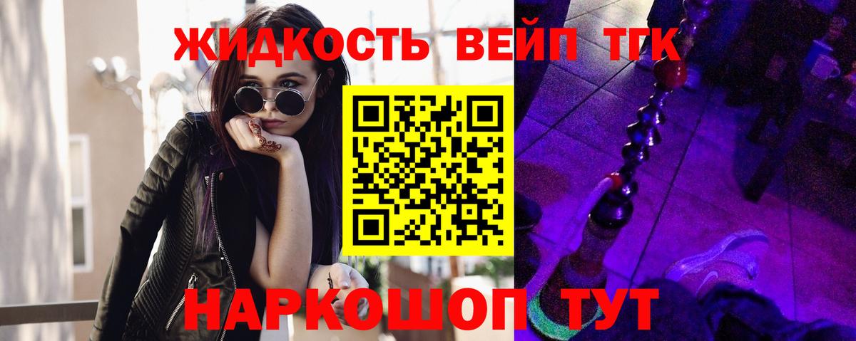 Дистиллят ТГК гашишное масло  Вход с VPN  ТГК THC oil  Донской 