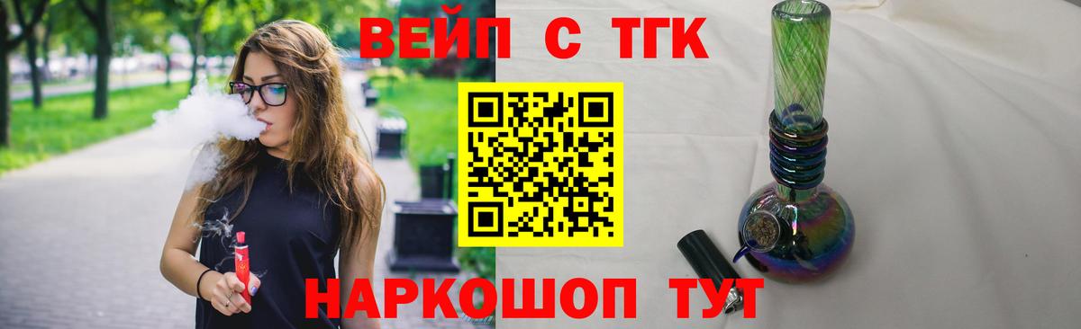 Дистиллят ТГК жижа Донской